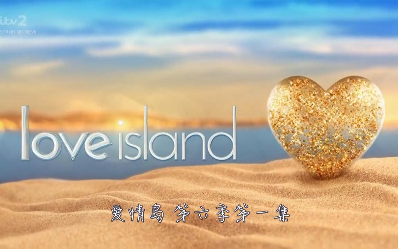 love island英版第五季图片