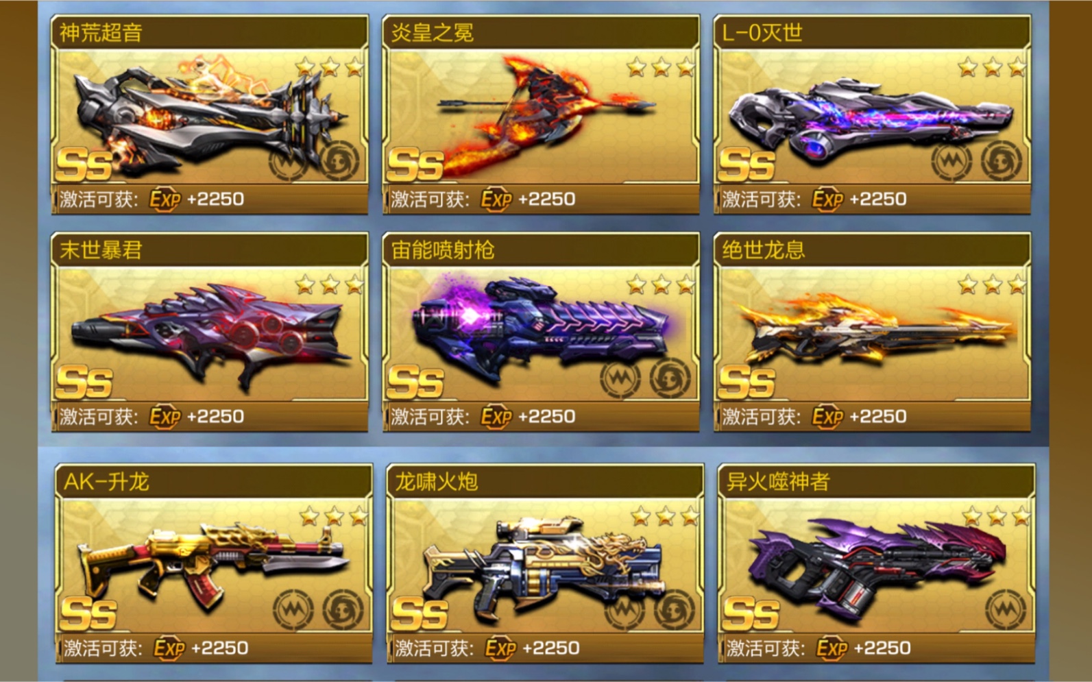 魂斗罗归来武器图鉴金色ss武器