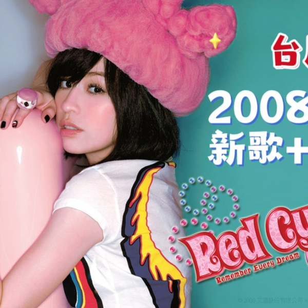 250px-Red_Cyndi.jpg