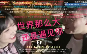 Download Video: 4月2日恋综户外《皮皮&莎宝》“感谢有你喵小莎，期待顶峰相见”！！！！（长莎我来了）