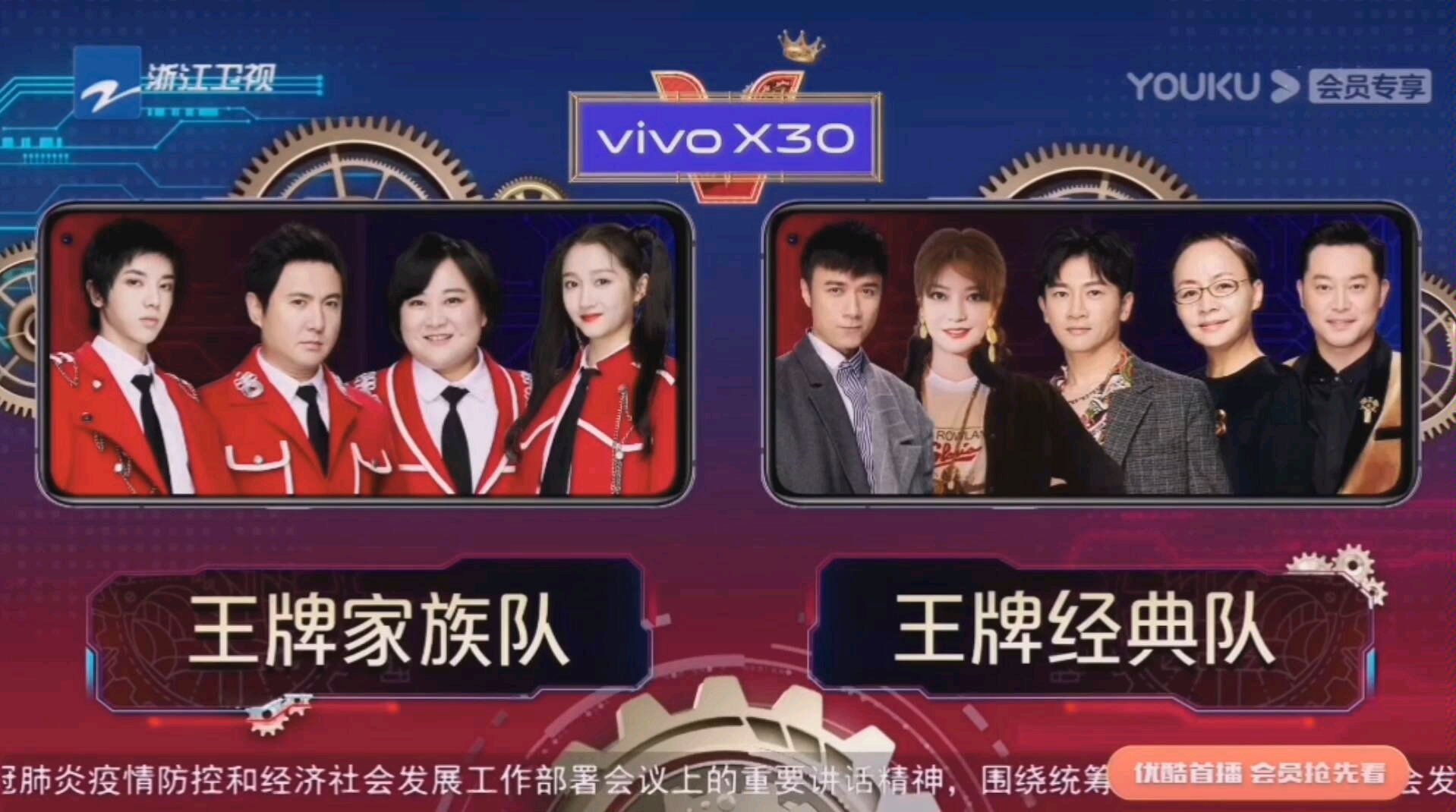 王牌对王牌5听前奏猜歌名—花花一个人的专场