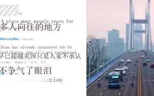 Download Video: 老外看中国：中国最高礼遇天使们瞬间火到外国 ，看完评论我哭了！