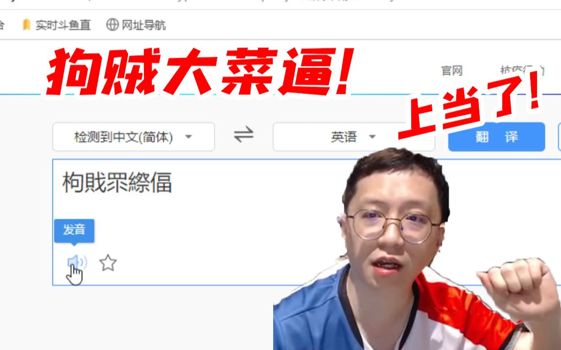 狗贼百度水友ID 结果读狗贼大菜逼:怎么还有人玩这个啊!哔哩哔哩bilibili炉石传说