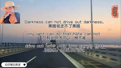 Baizi Daily English 40 英语 口语 情感 成长 美文 金句 每日英语 英语没那么难 英语没那么难 话题 文学 名人名言 正能量 哔哩哔哩