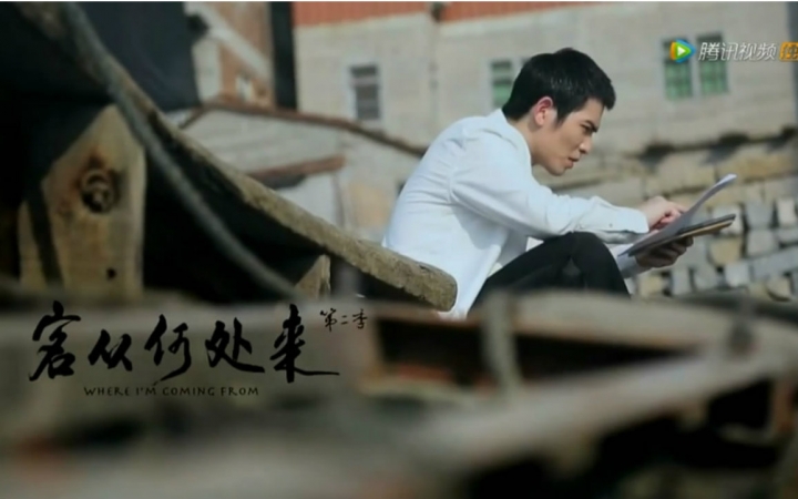 央视纪录片《客从何处来》第二季 萧敬腾