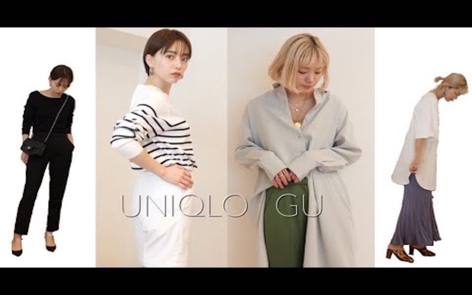 佐藤优里亚|UNIQLO・GU春季购物分享和穿搭♡桥本江莉果合作系列~日系平价穿搭~哔哩哔哩bilibili