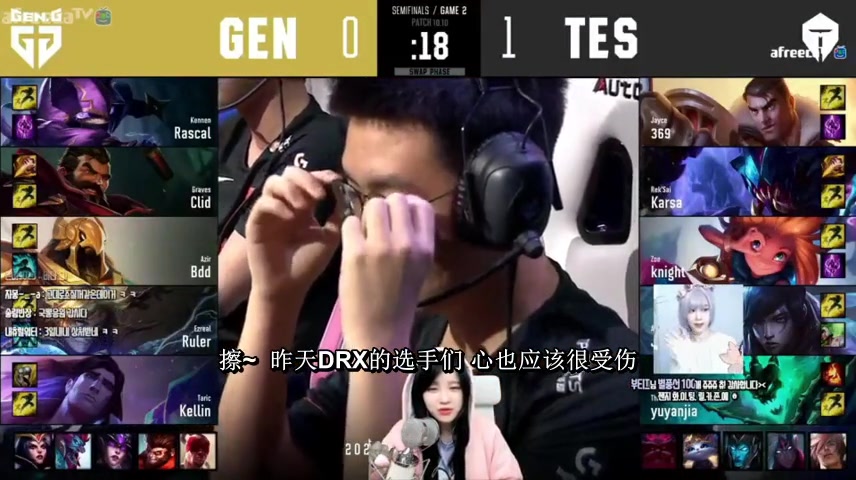 [中文字幕] 韩国女主播LiLKA MSC TES VS GENG 第二局哔哩哔哩bilibili