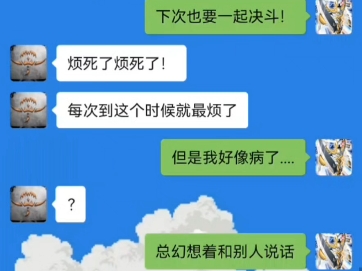 【凌游Icb/cp向】臆想症.哔哩哔哩bilibili