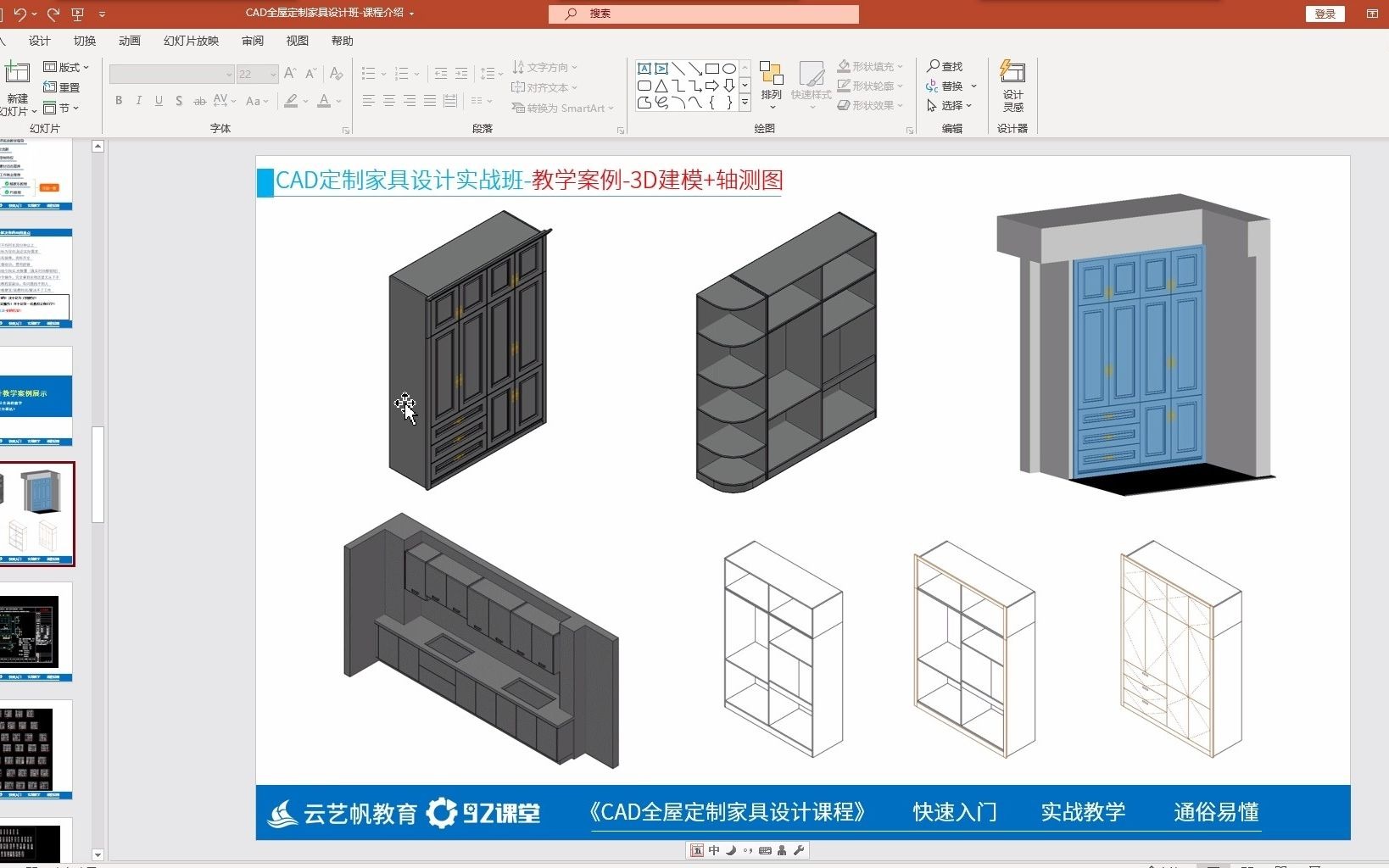 CAD全屋定制家具设计绘图前的准备哔哩哔哩bilibili