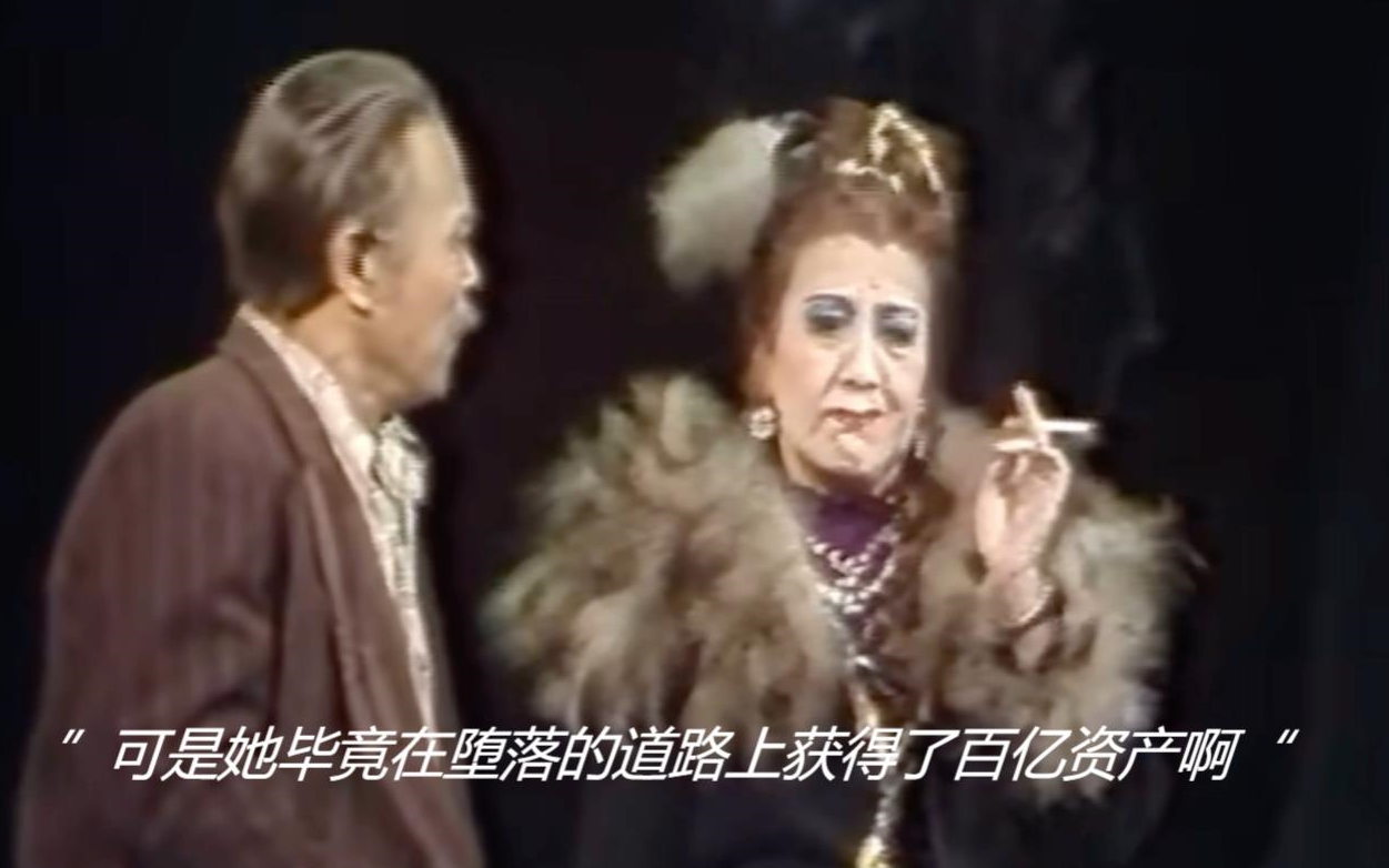 [图]《贵妇还乡》朱琳 严燕生 阎怀礼 吴桂苓（话剧·中字） 【1982年 北京人艺】