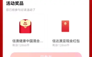 Download Video: 招商银行送2888元体验金！还有红包可以拿！名额有限，咱们先到先得！