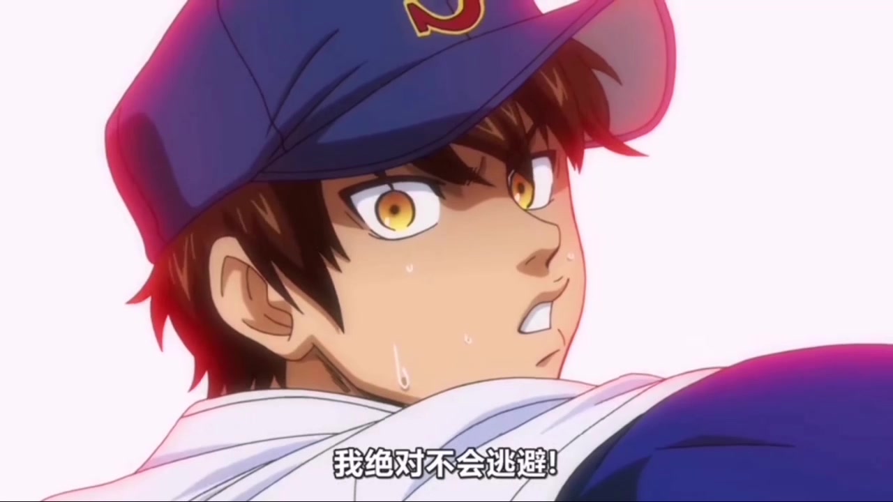 活动  [钻石王牌] 泽村荣纯,ace之路,一路走来辛苦了