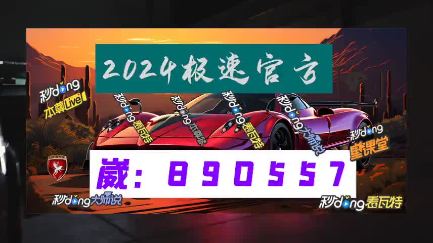 0时普及极速赛车七码公式