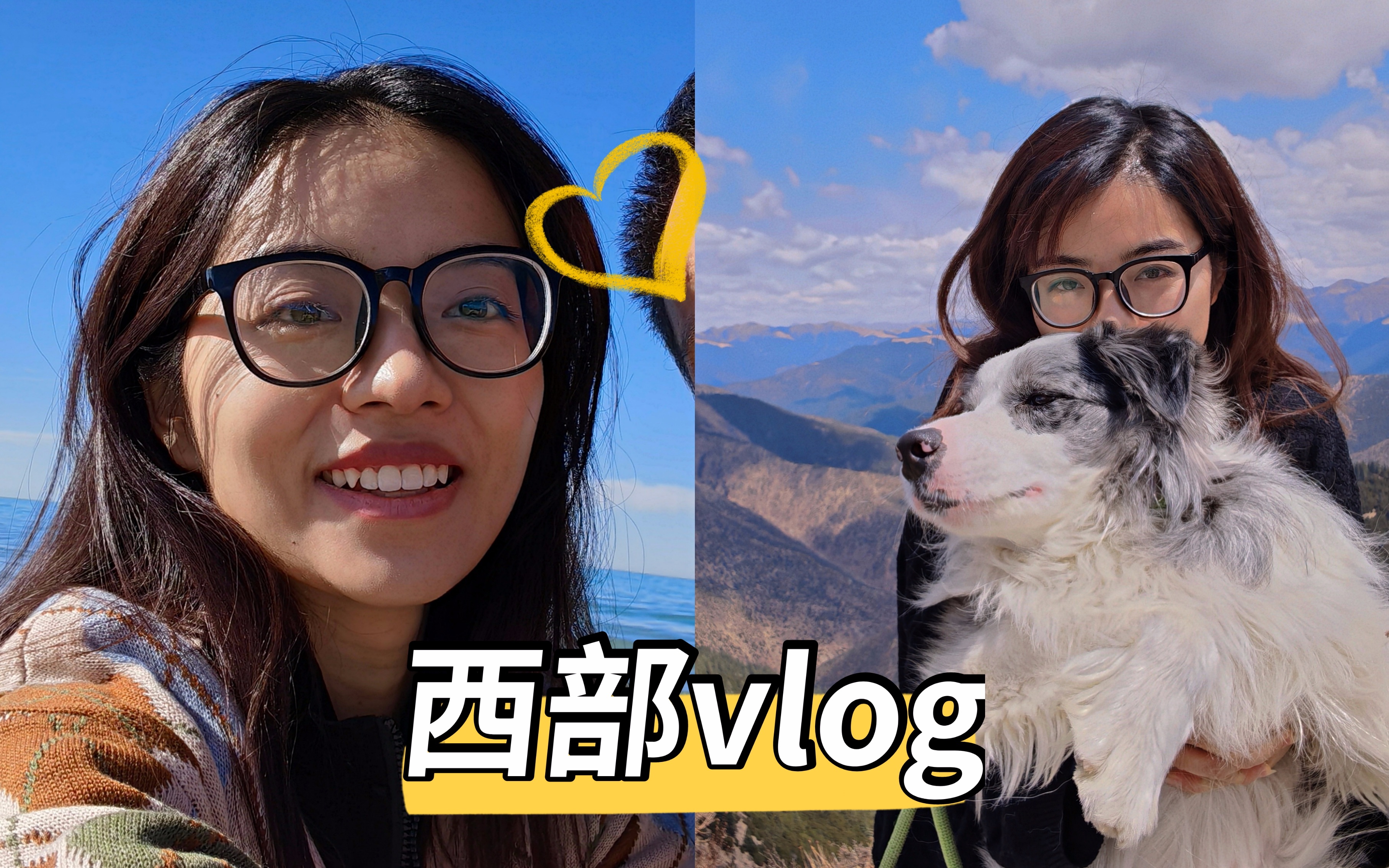 VLOG | 川西、甘肃、青海到北疆,西部的风景值得和同路人一起看哔哩哔哩bilibili