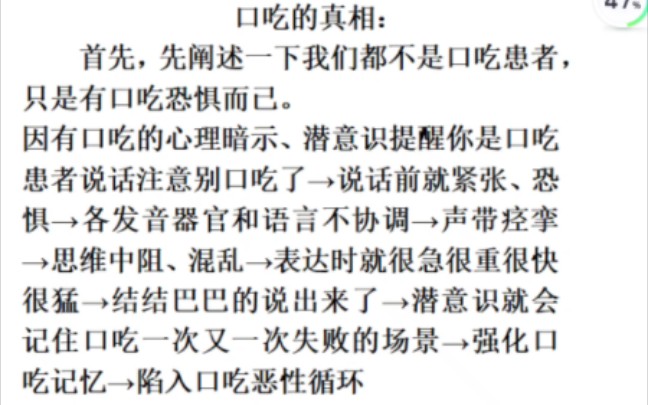 总结了当初口吃发作的起因及用错误的方法把口吃养育这么大,揭幕口吃的真相,希望对你们有所帮助,不知道怎么解决口吃痛苦的,私信我 一对一的帮你...