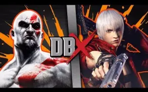 Скачать видео: 【DBX】奎托斯VS但丁