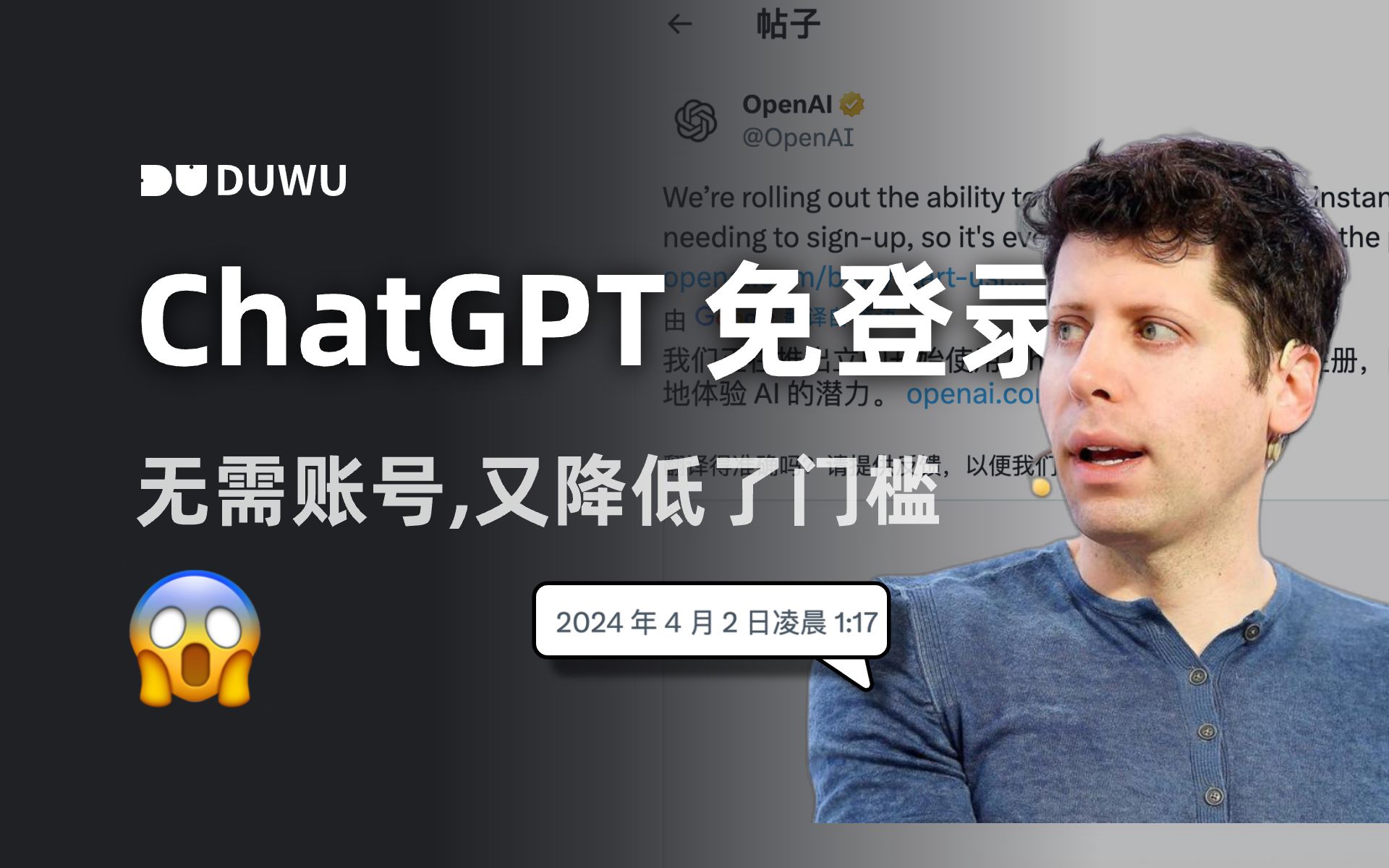 OpenAI凌晨官宣,无需登录可以直接使用ChatGPT了哔哩哔哩bilibili