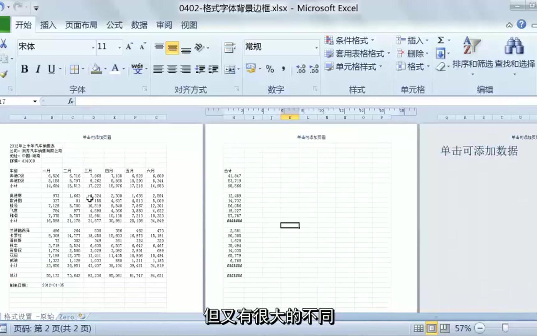 excel视频教学怎么用excel做记账凭证excel工资税率公式哔哩哔哩bilibili