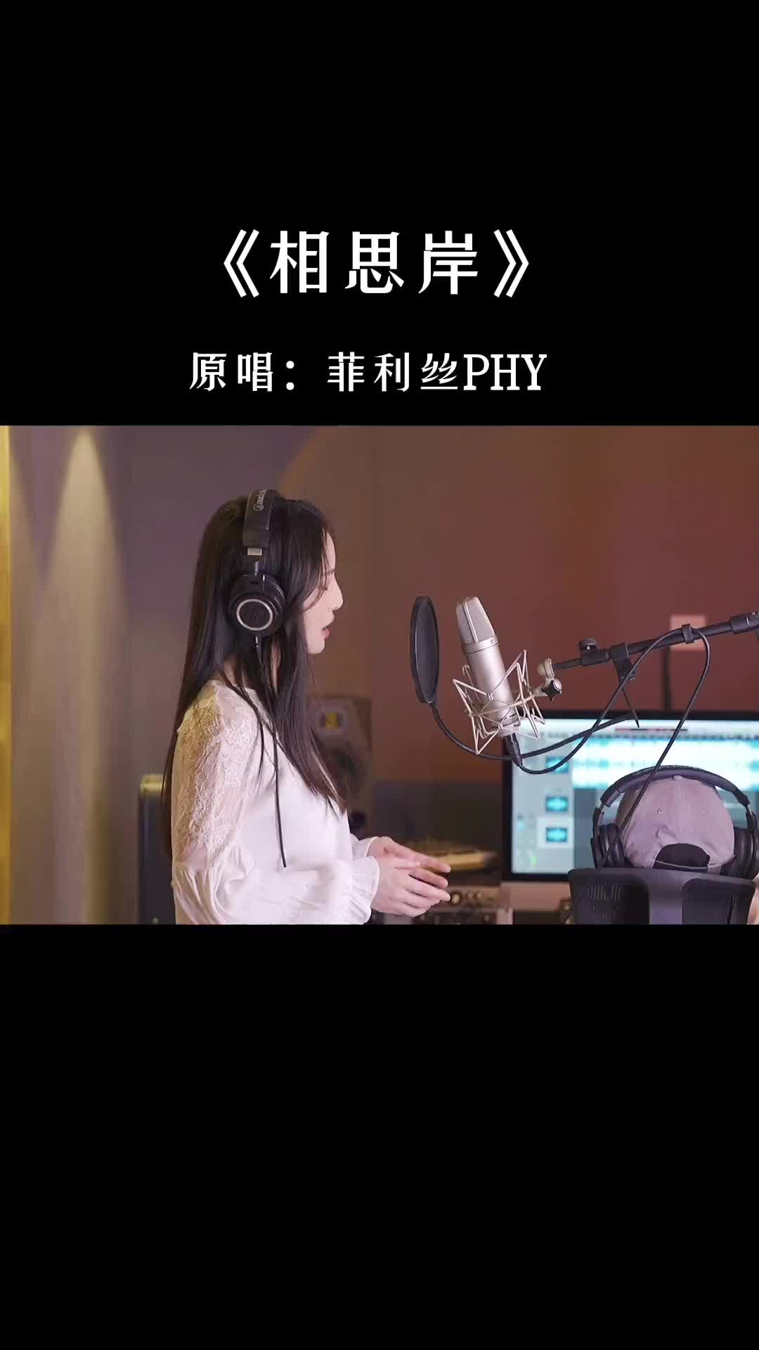 海上人间湿泪衣相思岸上道分离歌曲相思岸