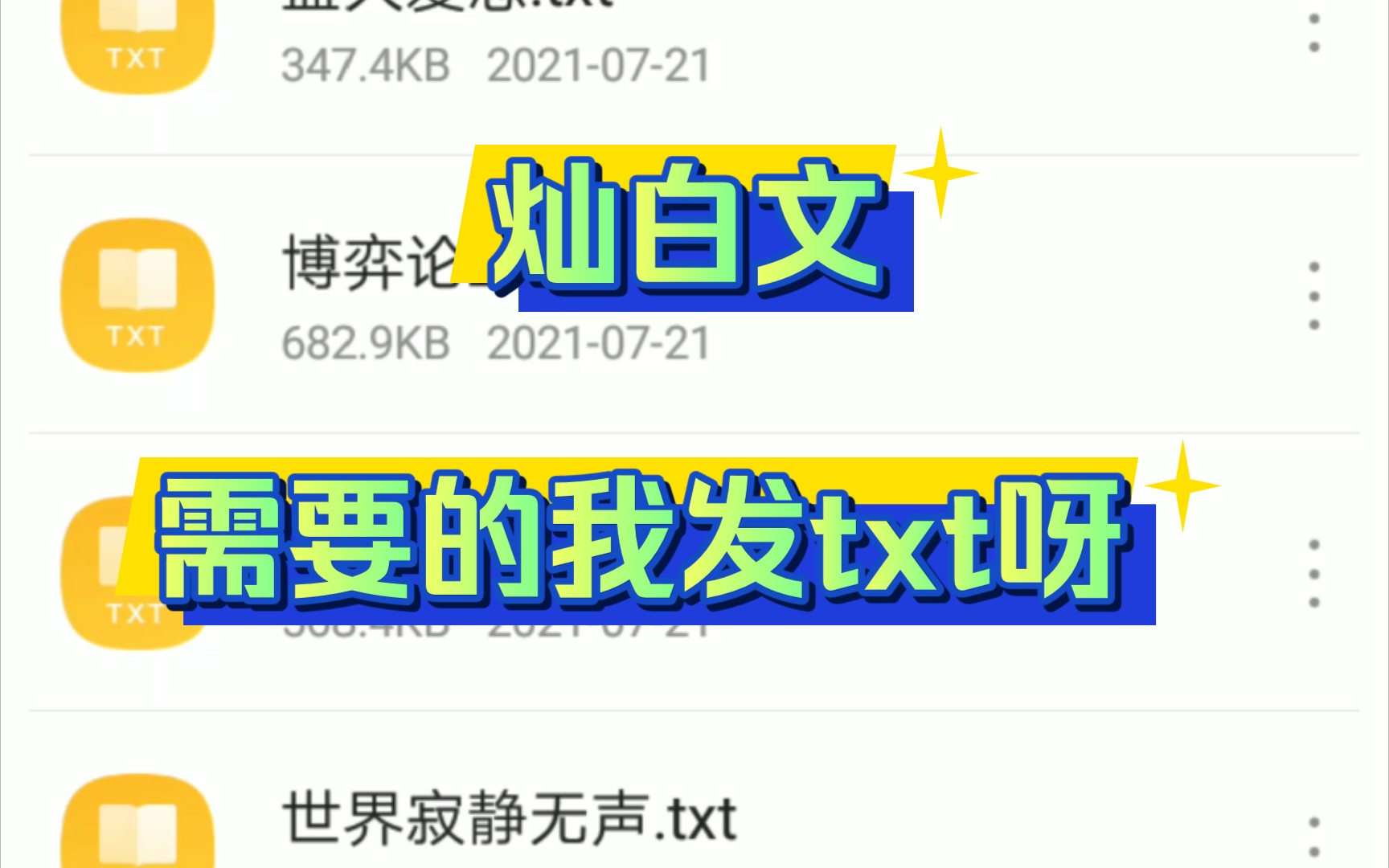 灿白文,看看有你喜欢的没有呀哔哩哔哩bilibili