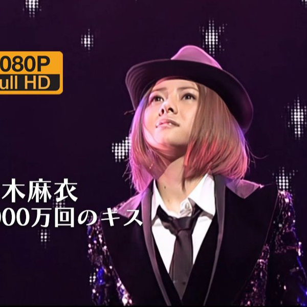 倉木麻衣■FC & Musing限定 1000万回のキス ミュージング 1000万回のキス - YouTube