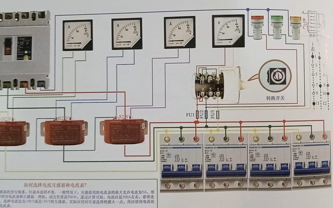 工业配电箱实物接线哔哩哔哩bilibili