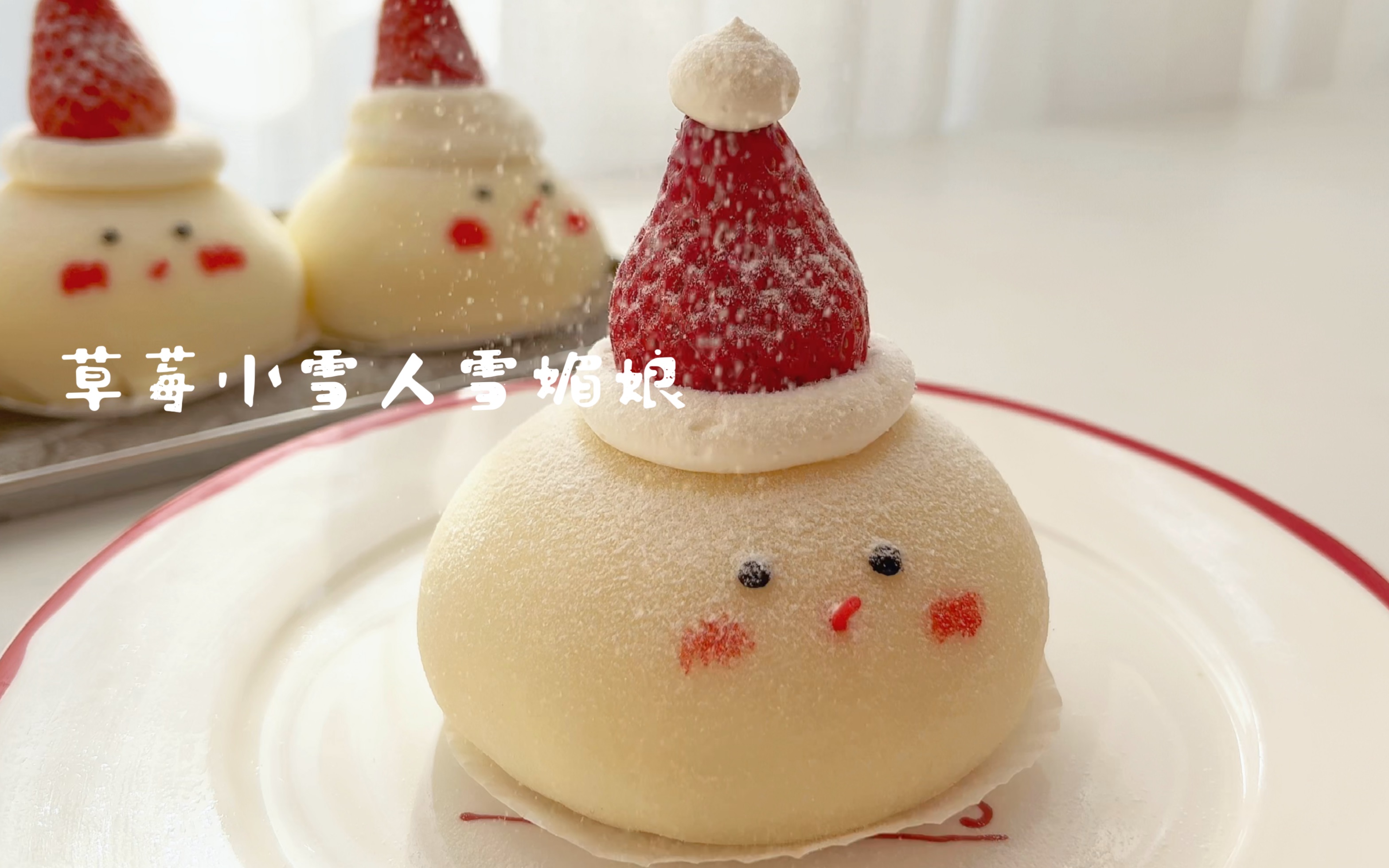 可爱的草莓小雪人蛋糕美食壁纸 -桌面天下（Desktx.com）