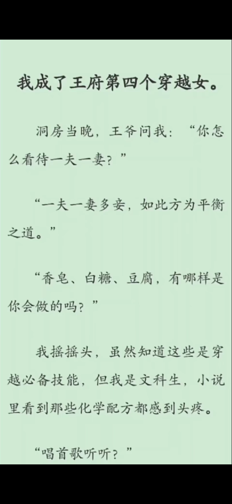 [图]【已完结】没有光环的穿越女