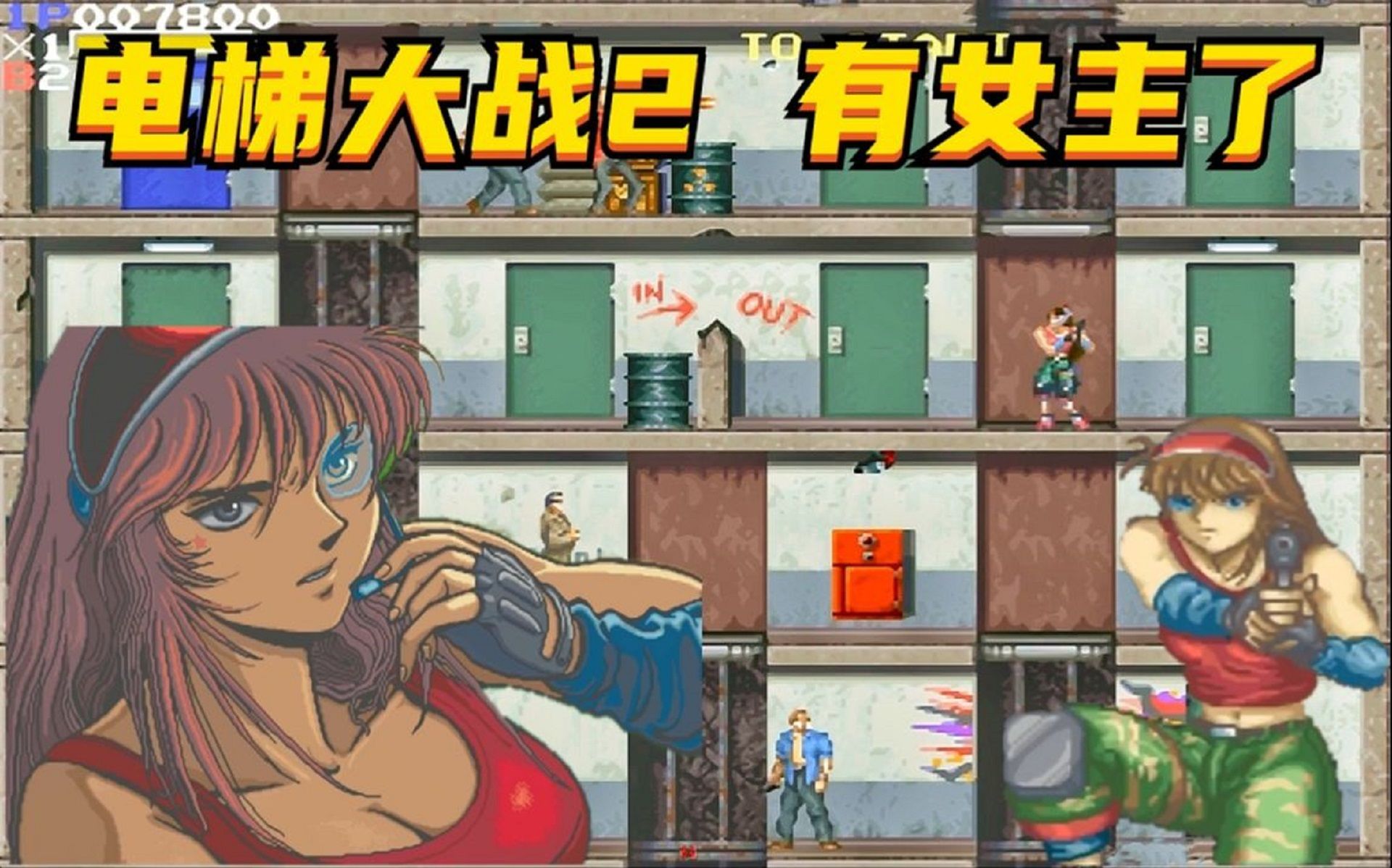 街机射击游戏打鬼的一款手游(街机射击游戏打鬼的一款手游叫什么)