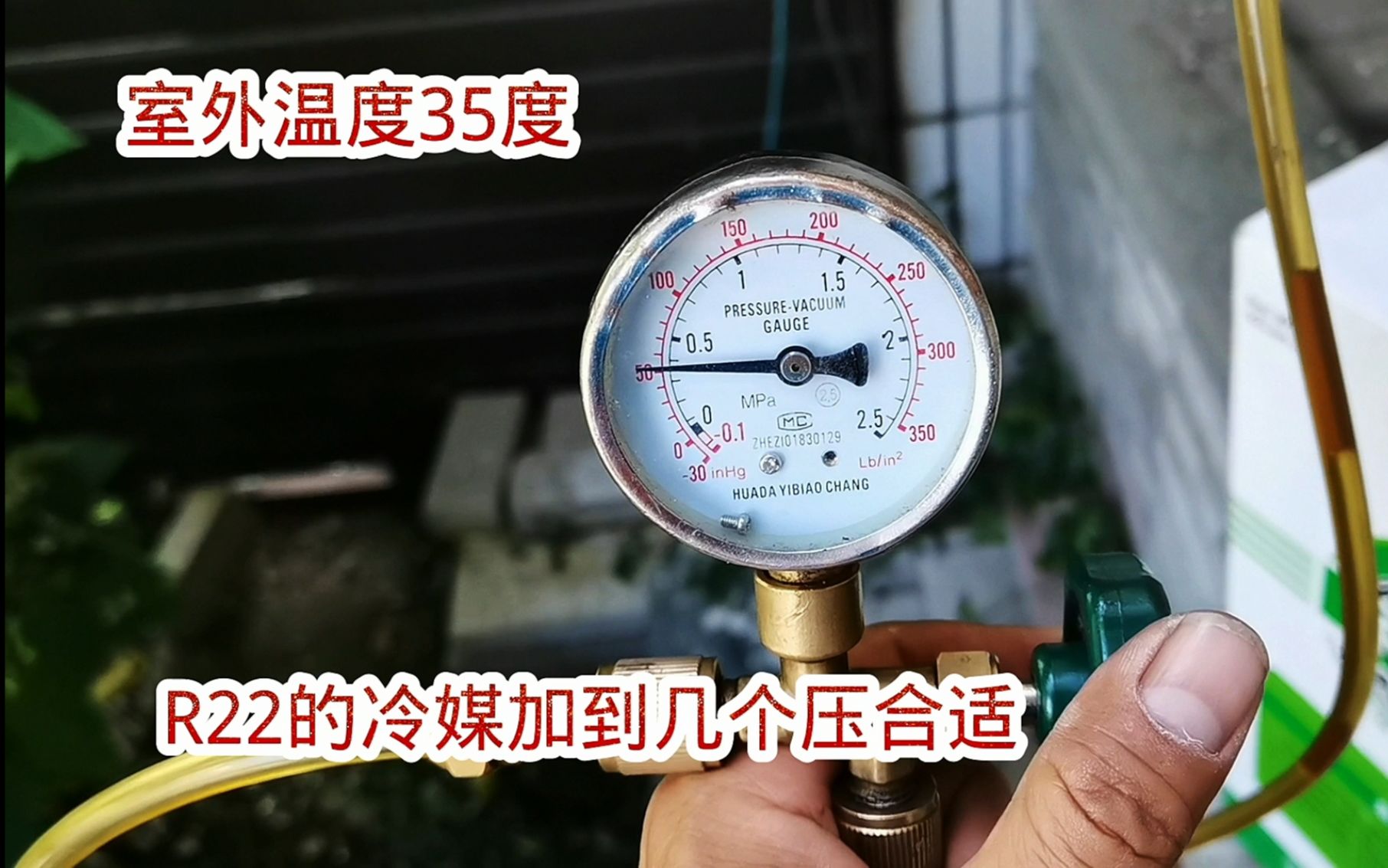 室外温度35度,R22的冷媒加氟几个压效果最好?现场测试给你看哔哩哔哩bilibili