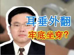 Descargar video: 经常被抓的都知道！