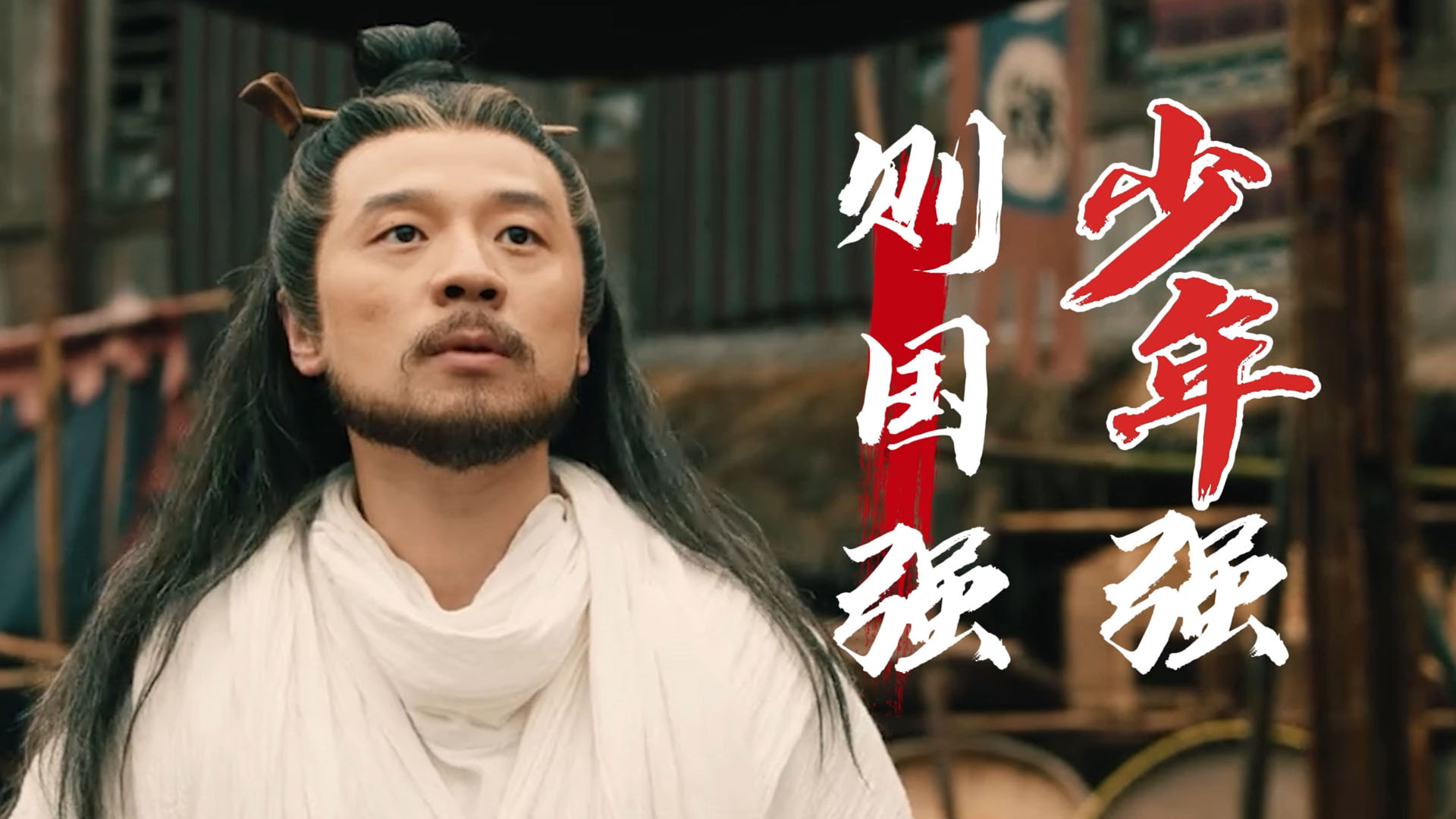 少年天师机智降魔破蛇蝎幻术救龙渊一国