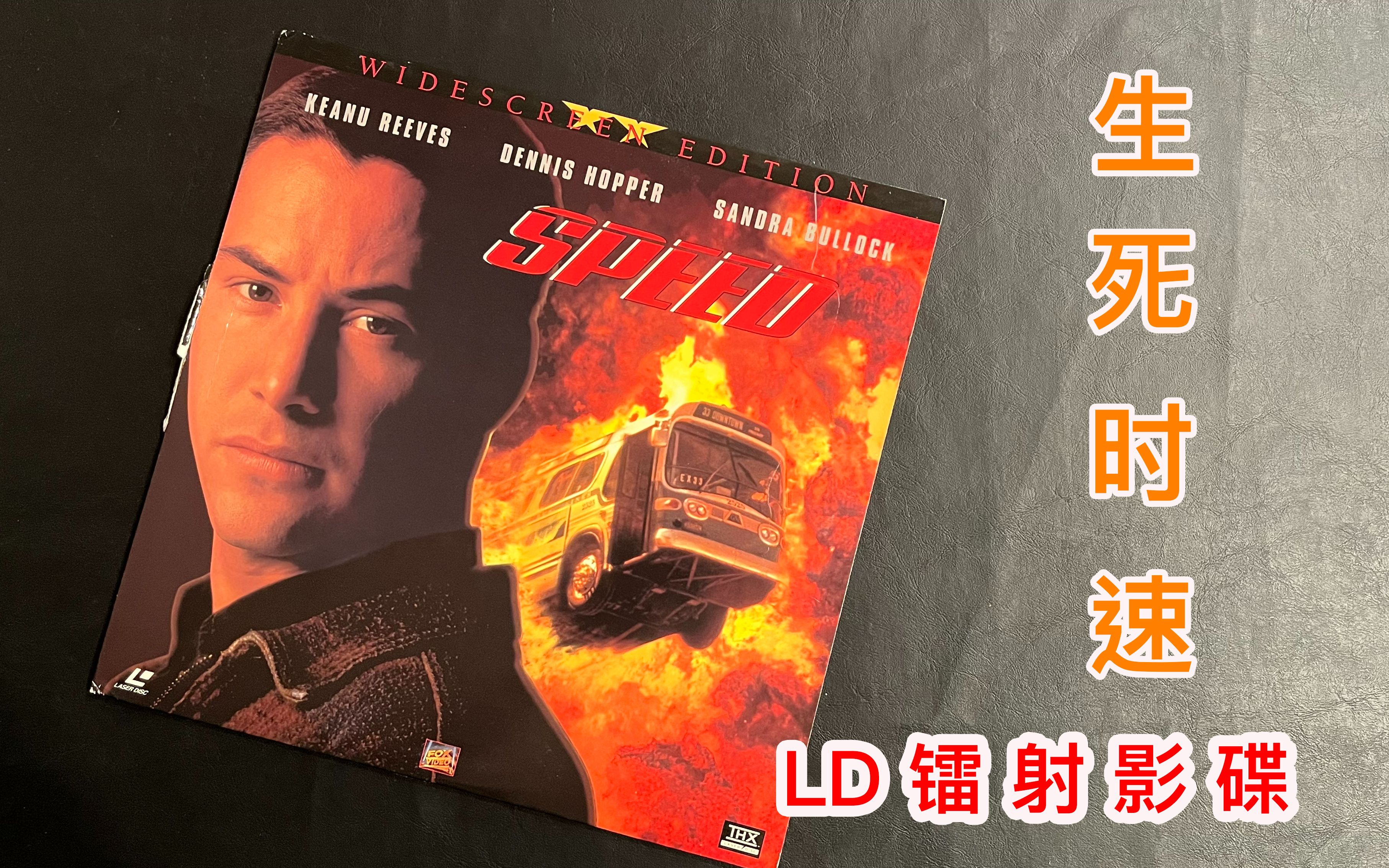 【怀旧】1994年大片 Speed “生死时速”LD电影镭射影碟在Panasonic松下CRT电视机上播放的效果!哔哩哔哩bilibili