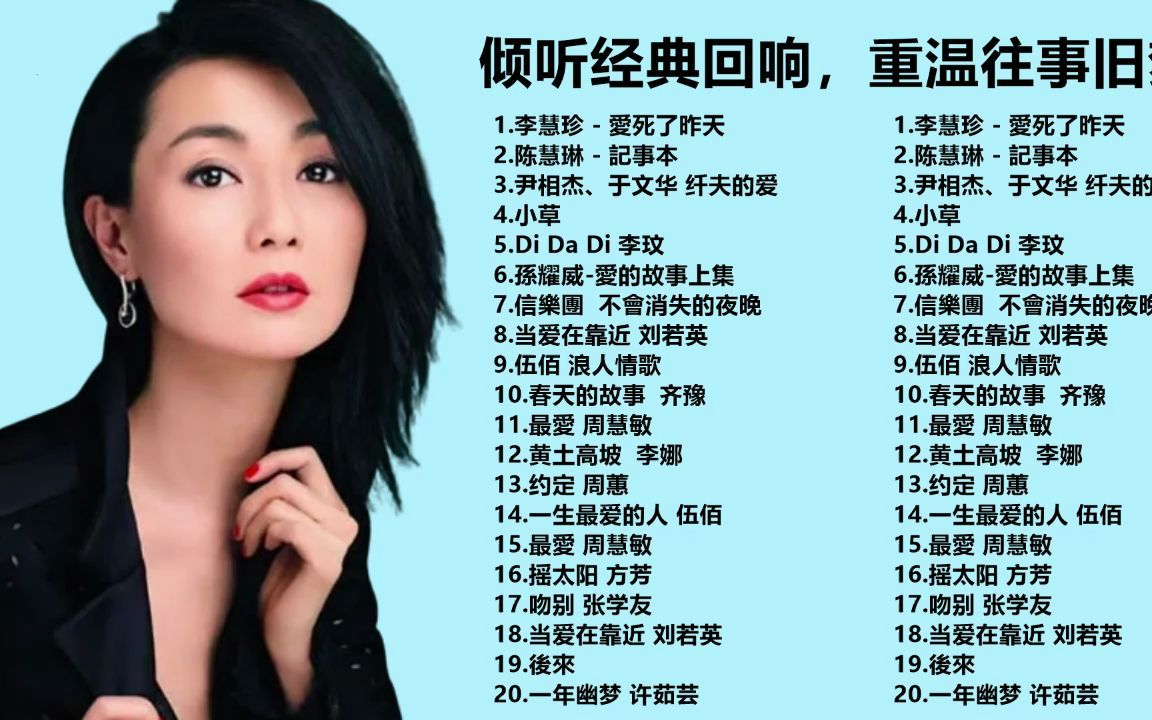 经典国语歌曲【华语金曲】时间放映机 | 回忆是不褪色电影