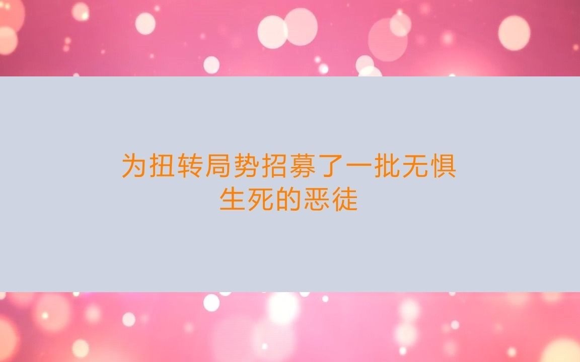 [图]剧本杀《奉驿恶徒》复盘剧透（完整版）+线索推理+测评