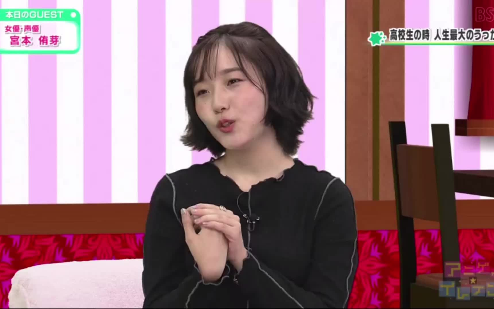 宮本侑芽