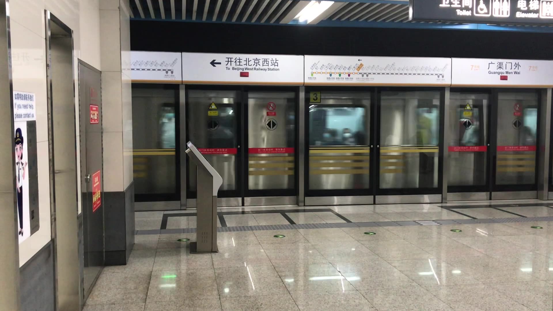 北京地铁7号线广渠门外进出站