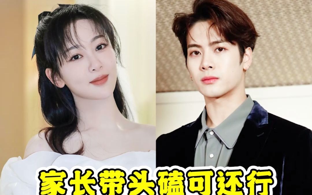 杨紫&王嘉尔这是可以磕得吗