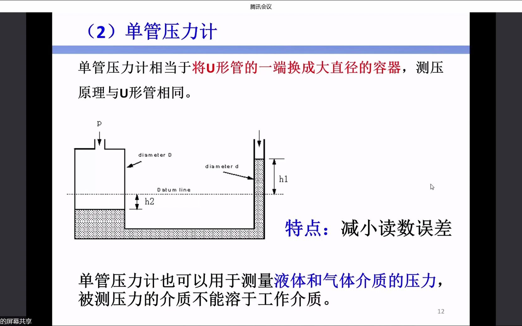 [图]压力测量仪表 2022-04-29 08-13