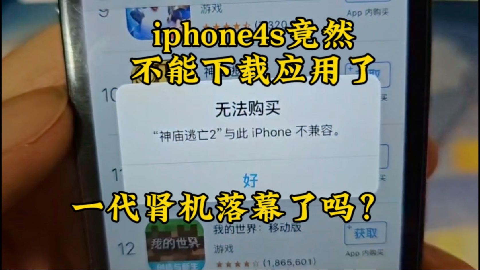 2025年了,iphone4s还能升级系统吗?