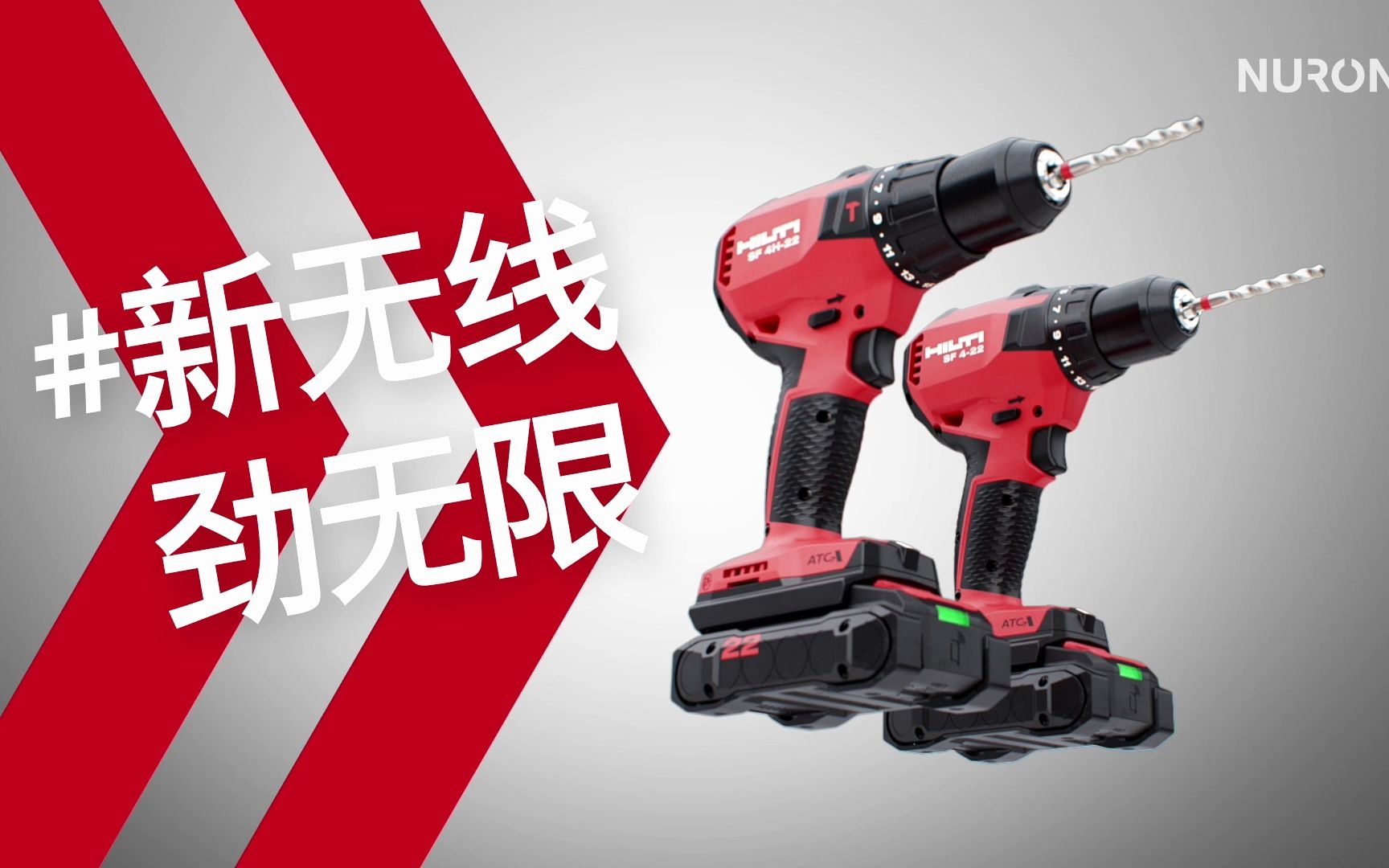 Hilti Nuron喜利得游龙系列SF 4H 锂电起子机哔哩哔哩bilibili