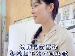 Tải video: 幼儿园手指律动～《乒乓球》