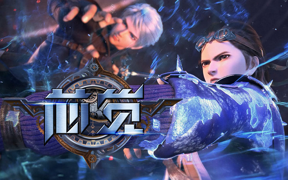 芯觉pv1首支pv上线双男主协手抗敌