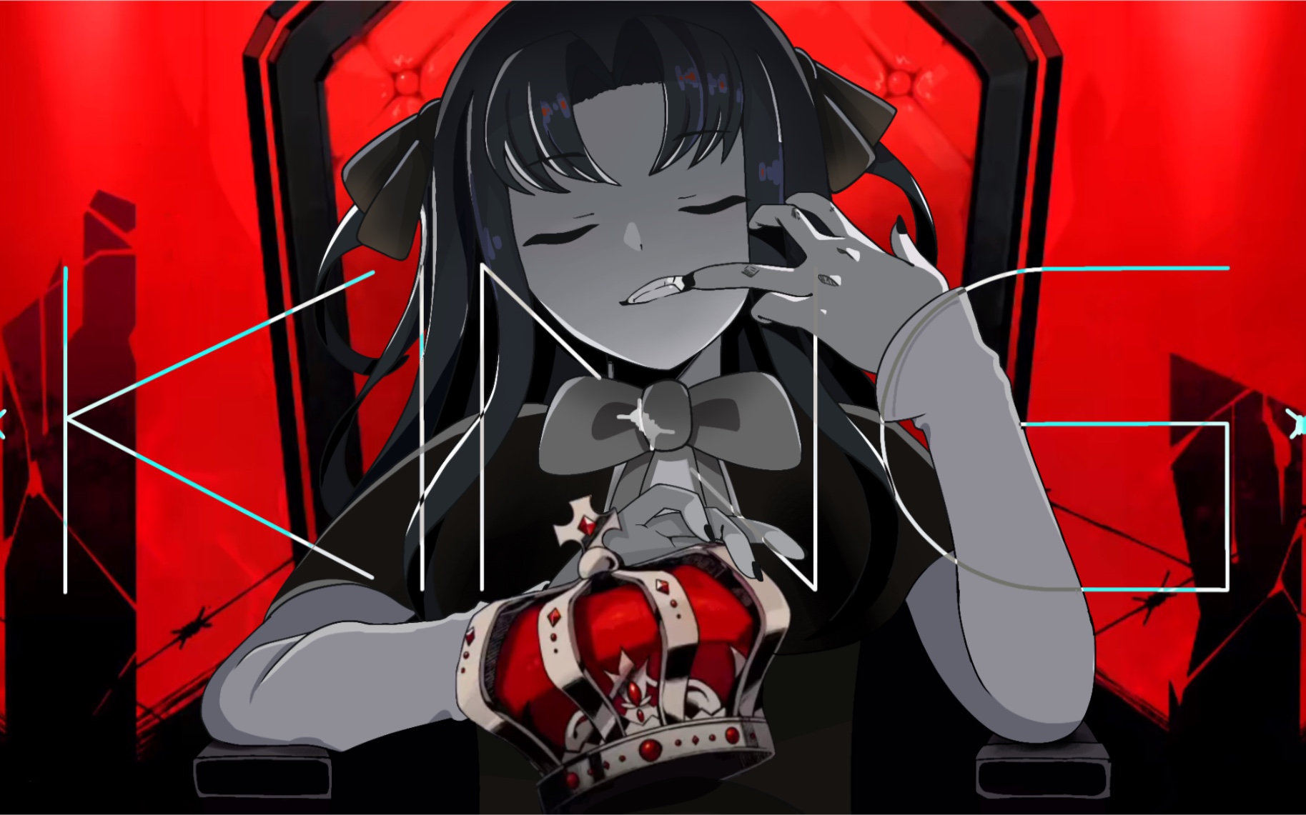 【谎言游戏/手书/描改】king