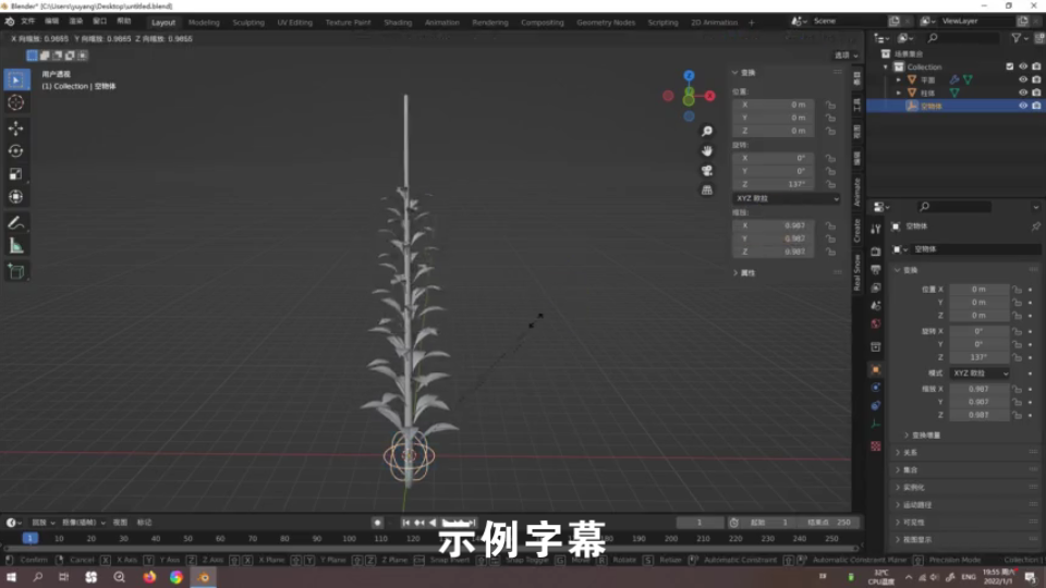 blender 分享 修改器制作草本植物的过程哔哩哔哩bilibili