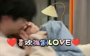 Download Video: 【聪律】23/3/31存档（二）刘聪/小肥肥. 陈律 喜欢强制love❤️