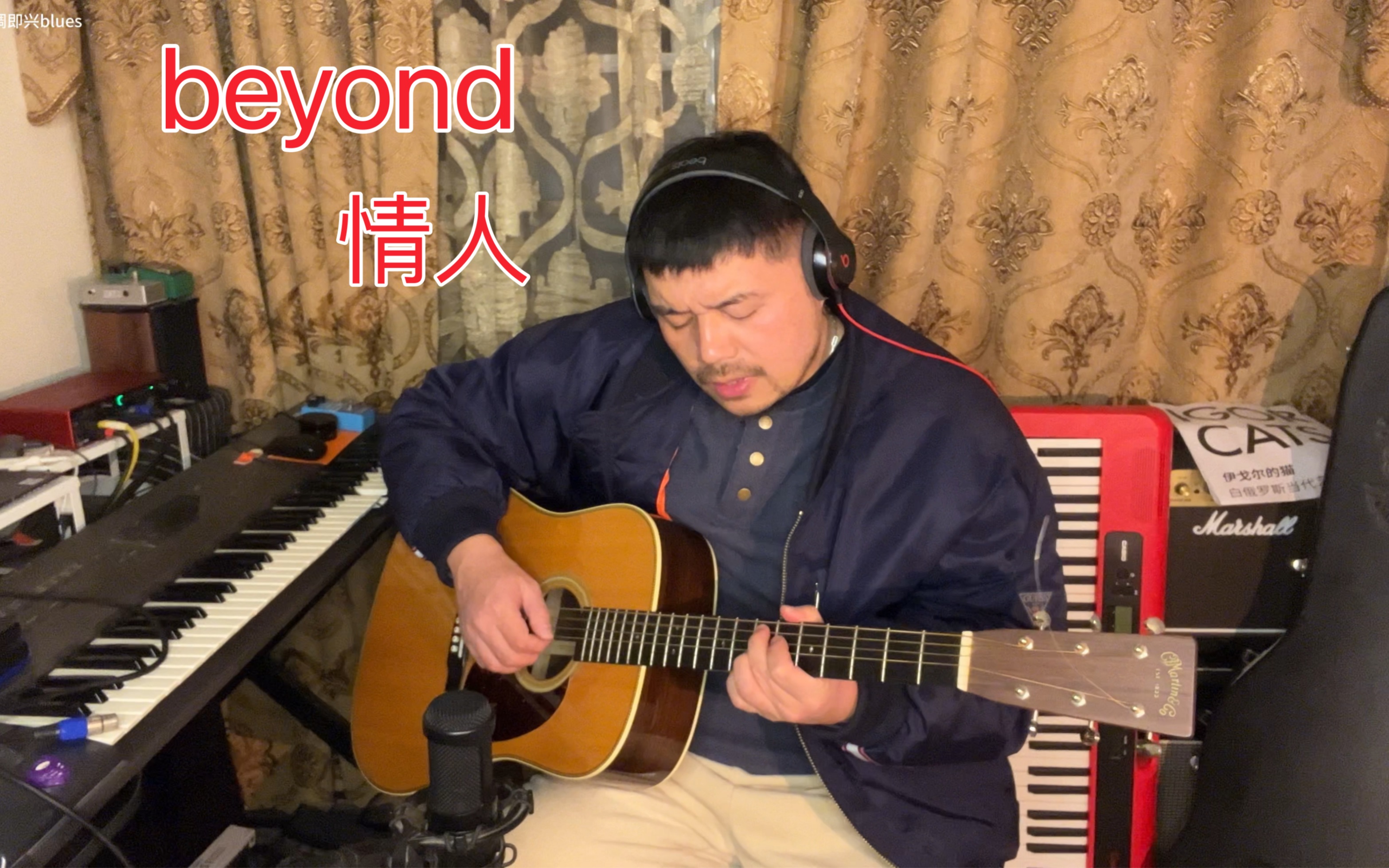 beyond乐队《情人》,jam 哈 2023