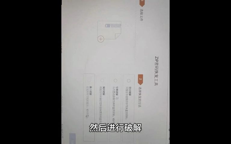 忘记解压报密码?不知道密码怎么暴力解压?哔哩哔哩bilibili