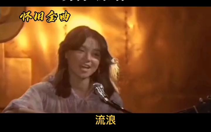 [图]怀旧经典，电影 欢颜主题曲，齐豫原唱 橄榄树，空灵的天籁之音，难忘的青春记忆。音画欣赏 青春的回忆 胡慧中