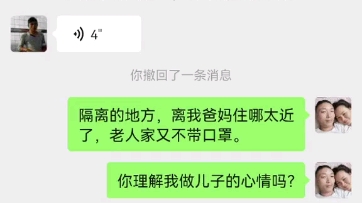 这是从富士康跑回来的人,隔离点就在我爸妈住的地方前后院.自己跑出来没有事情,,,大家帮我评评理,让大家看清这种人哔哩哔哩bilibili